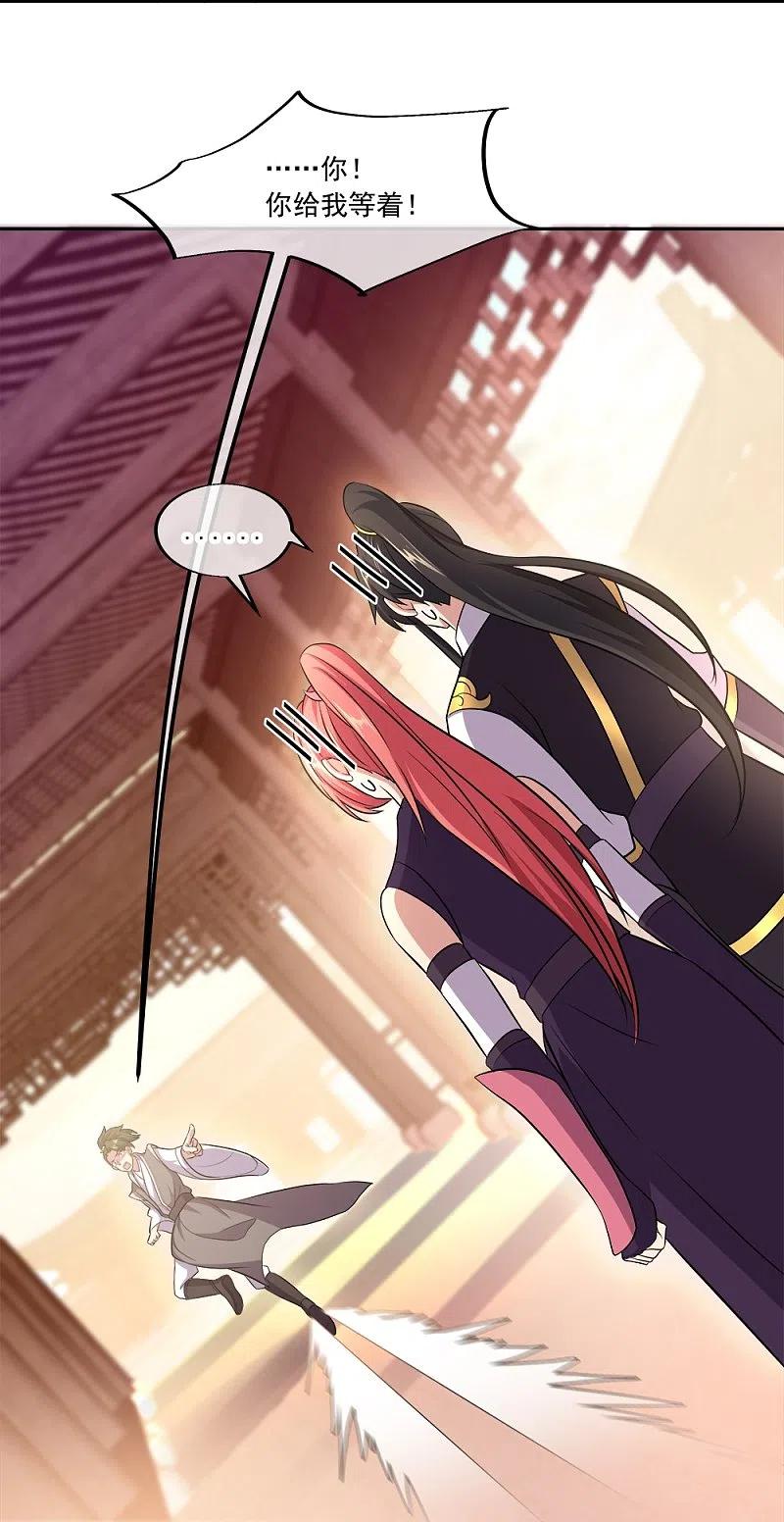 绝世战魂321话 范家的阴谋