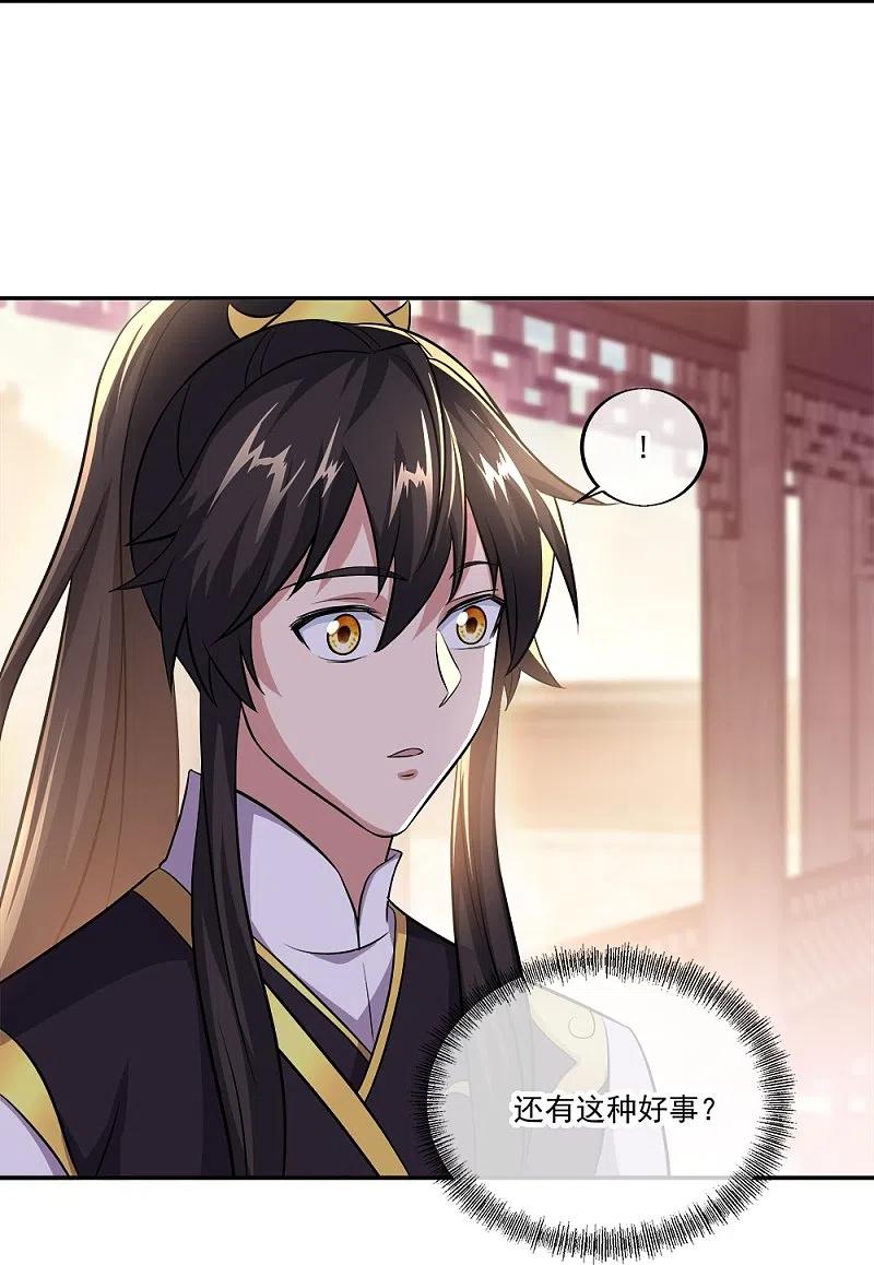 绝世战魂321话 范家的阴谋