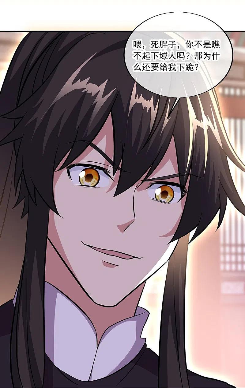 绝世战魂321话 范家的阴谋