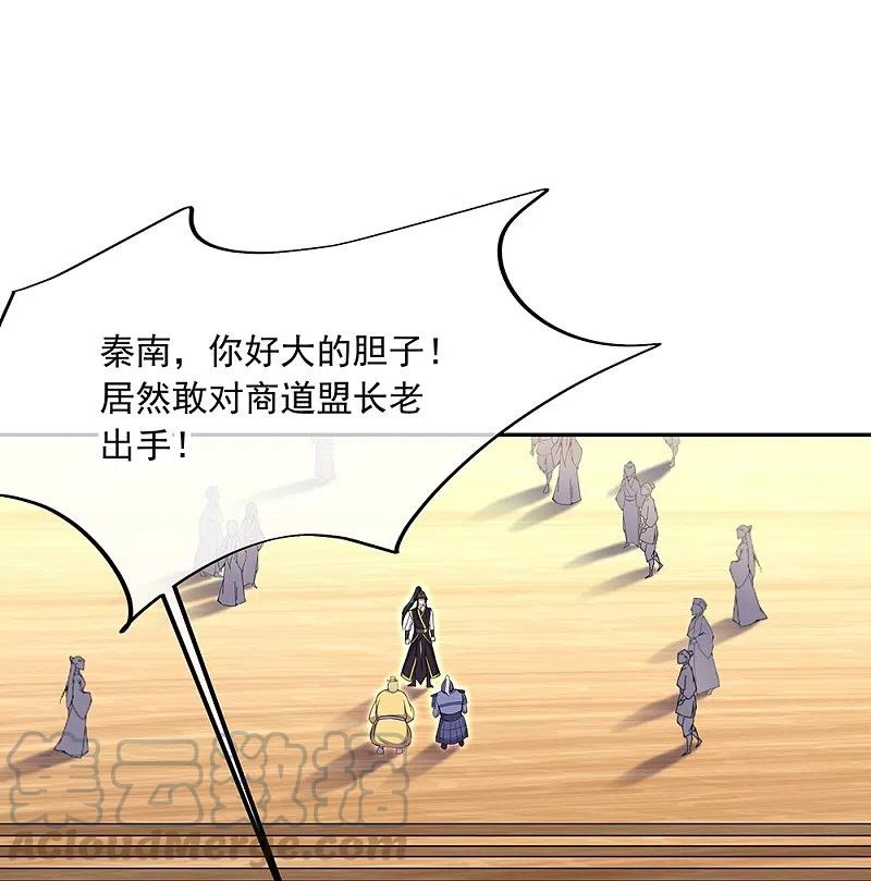 绝世战魂321话 范家的阴谋