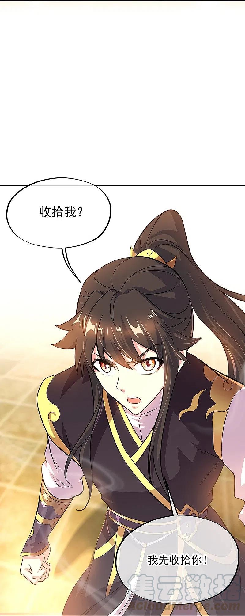 绝世战魂321话 范家的阴谋