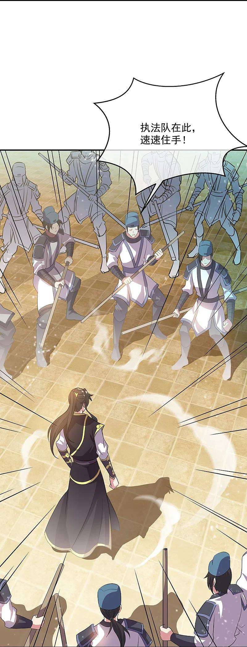 绝世战魂321话 范家的阴谋