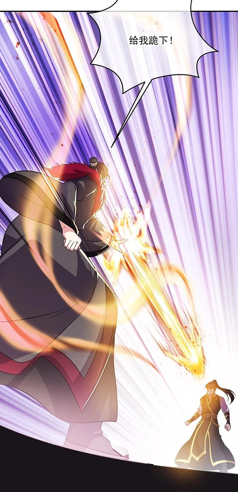 绝世战魂322话 碧源洞天