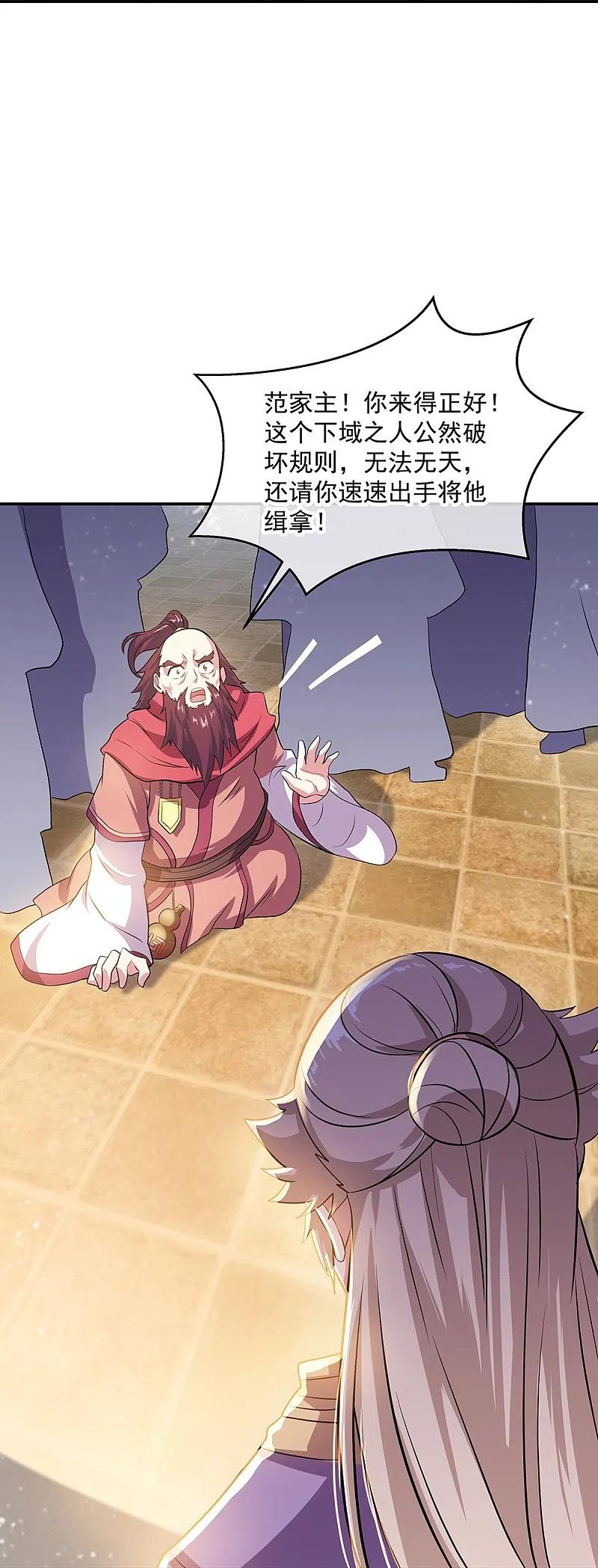 绝世战魂322话 碧源洞天