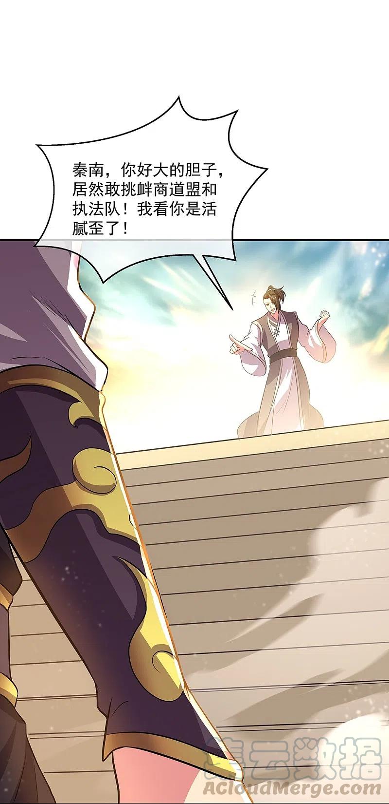 绝世战魂322话 碧源洞天