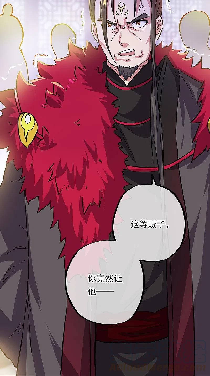 绝世战魂322话 碧源洞天