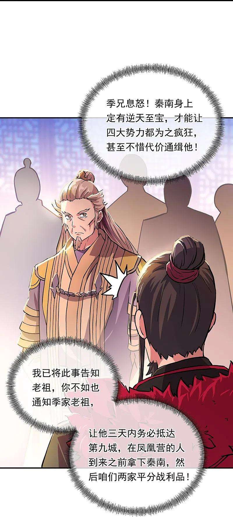 绝世战魂322话 碧源洞天