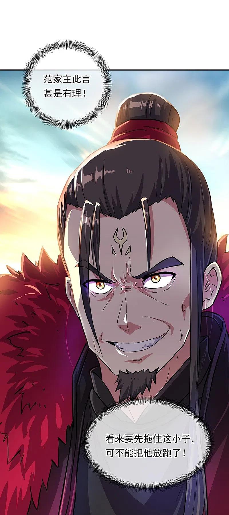 绝世战魂322话 碧源洞天