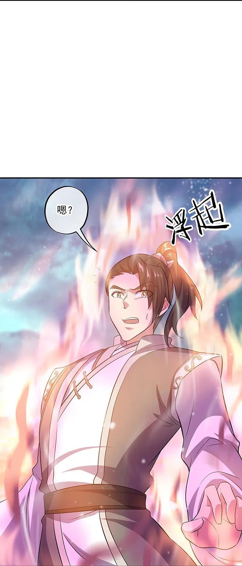 绝世战魂322话 碧源洞天