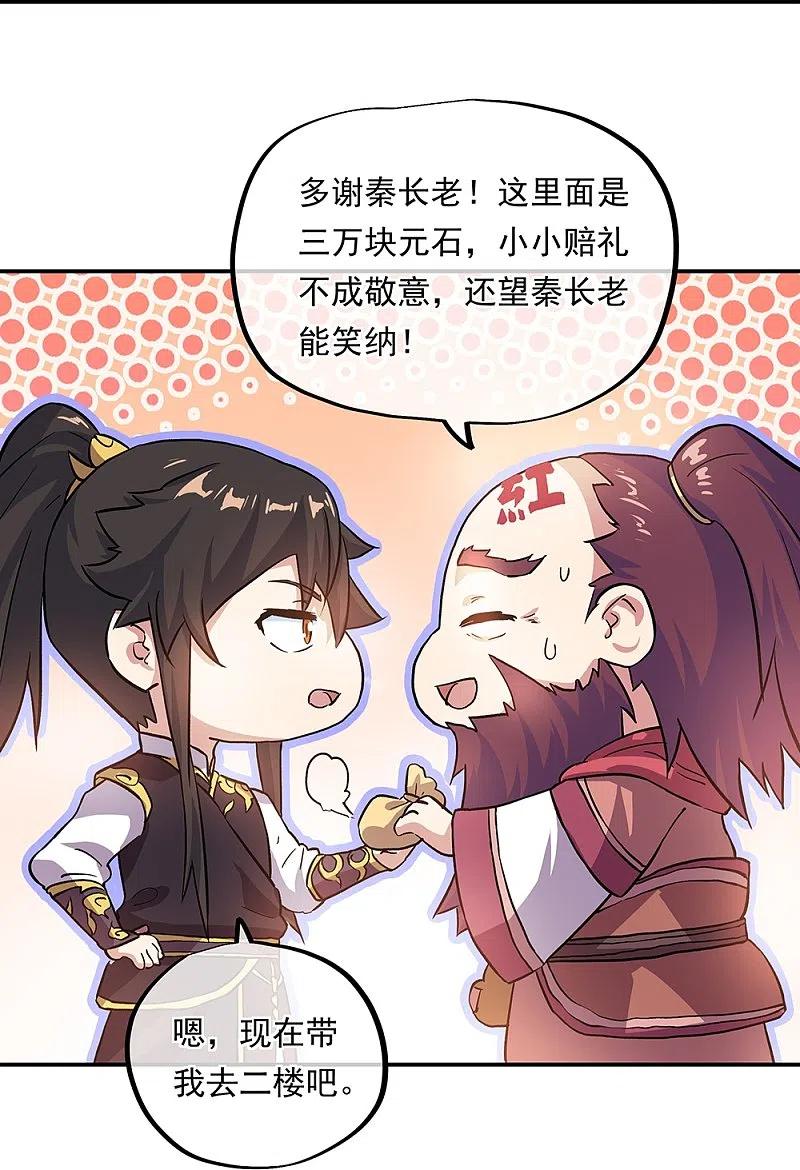 绝世战魂322话 碧源洞天