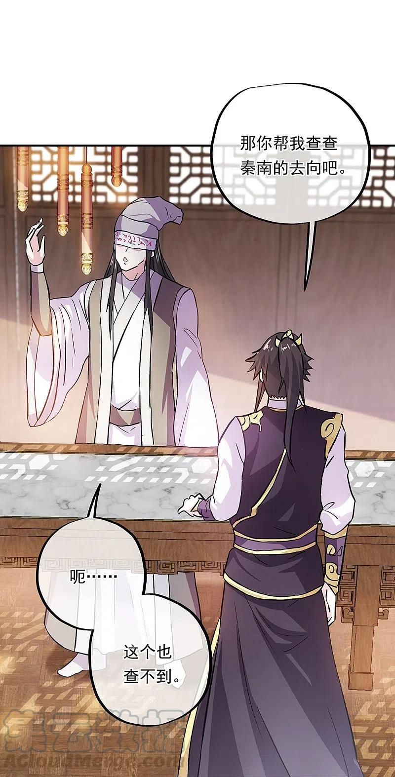 绝世战魂322话 碧源洞天