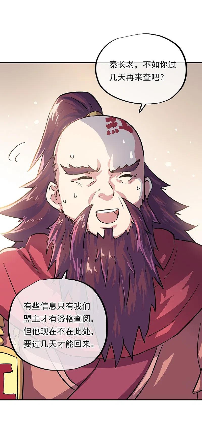 绝世战魂322话 碧源洞天