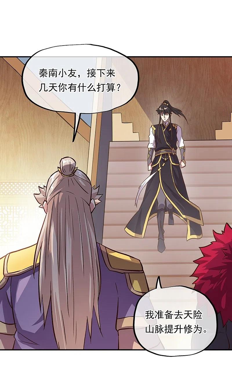 绝世战魂322话 碧源洞天