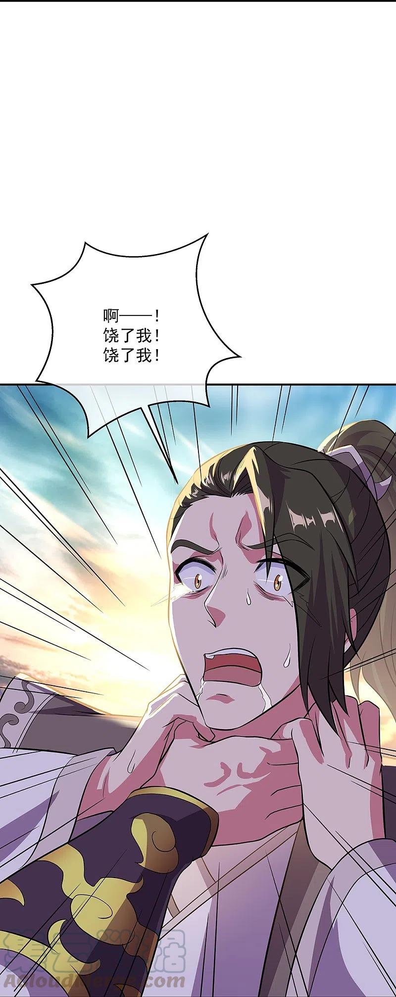 绝世战魂322话 碧源洞天