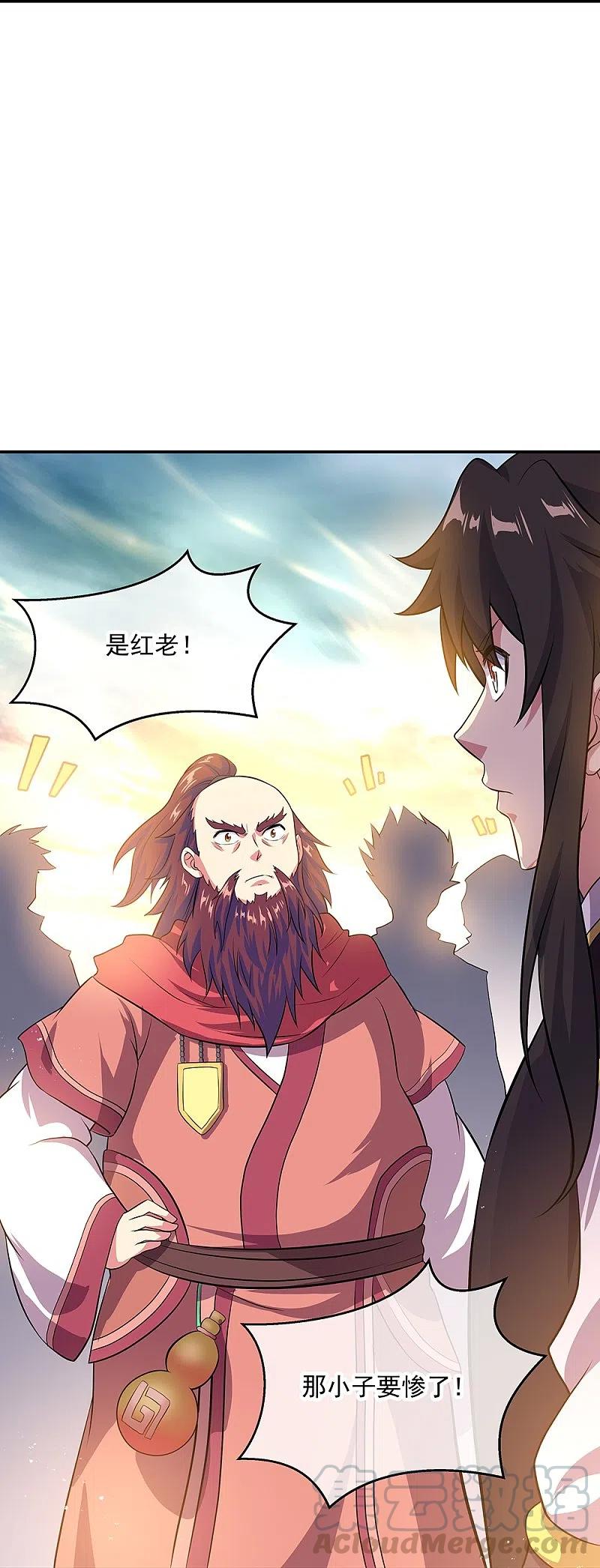 绝世战魂322话 碧源洞天