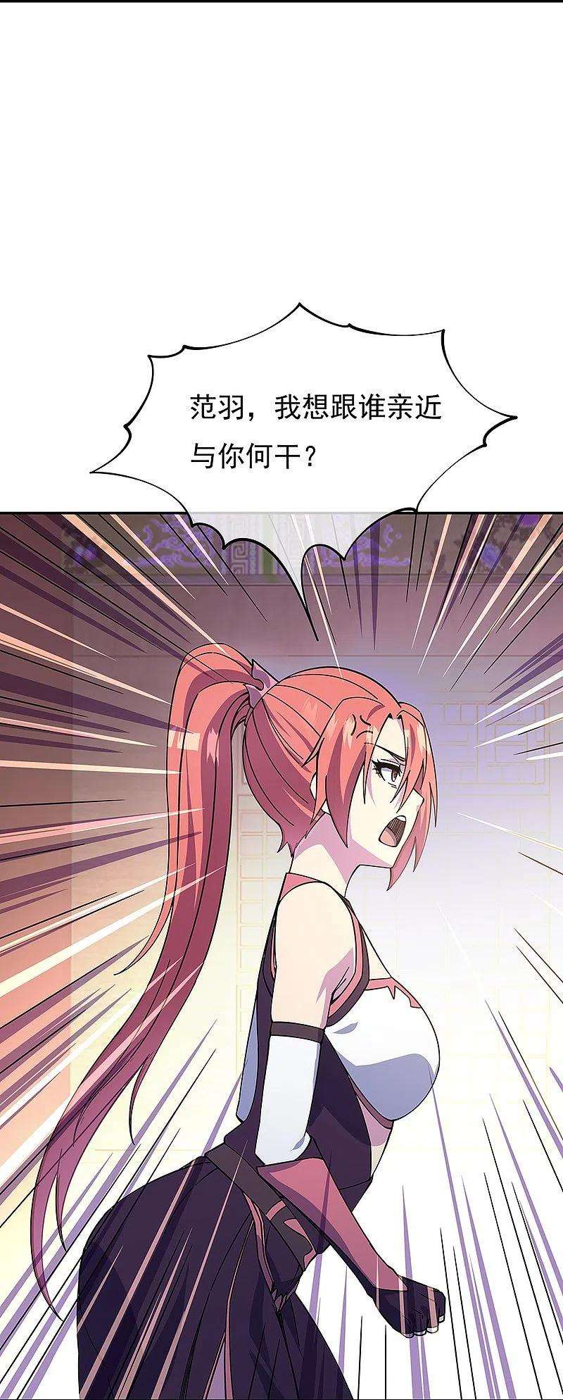 绝世战魂323话 器灵暴走