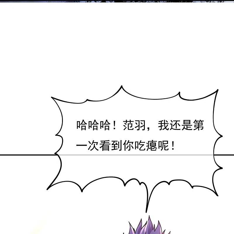 绝世战魂323话 器灵暴走