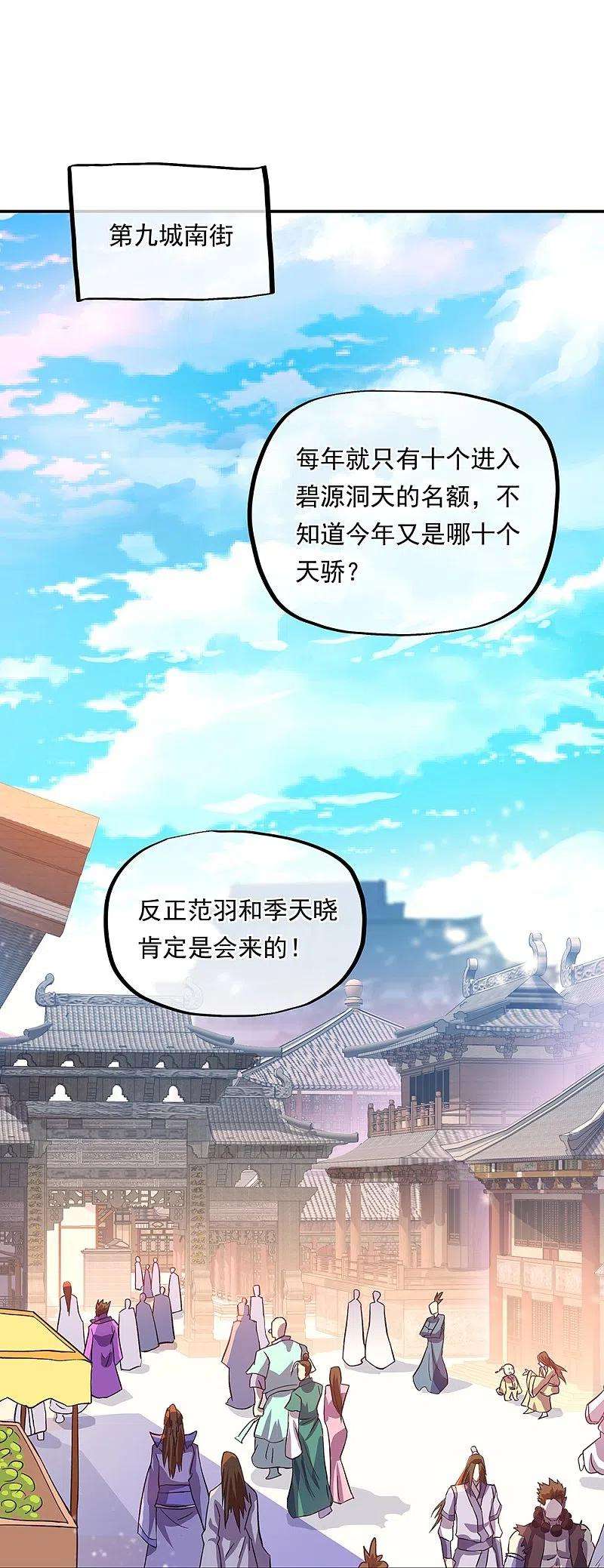 绝世战魂323话 器灵暴走