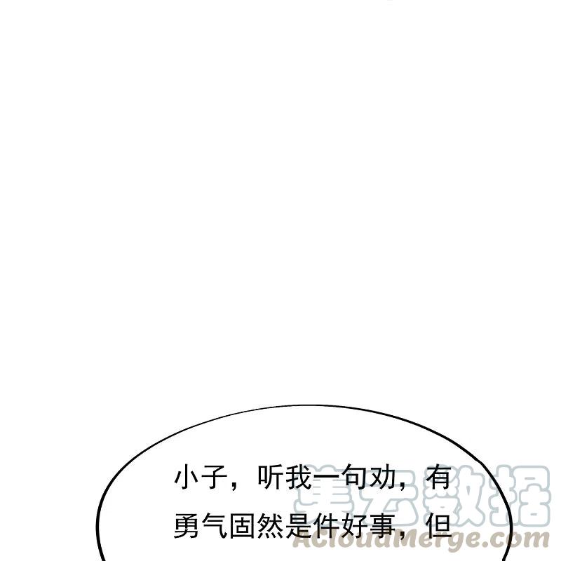 绝世战魂323话 器灵暴走