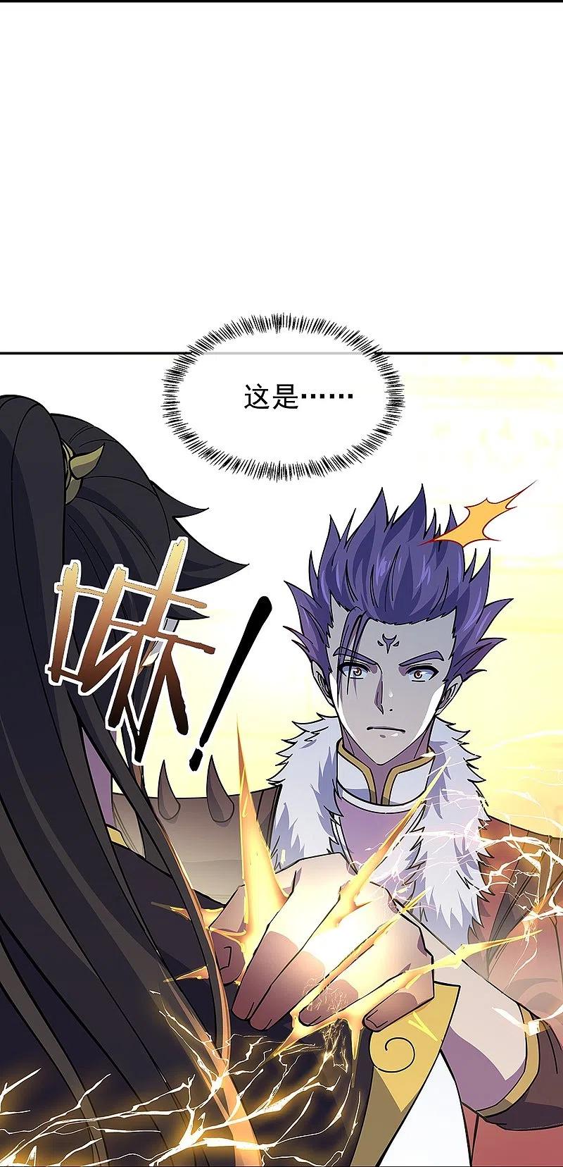 绝世战魂323话 器灵暴走