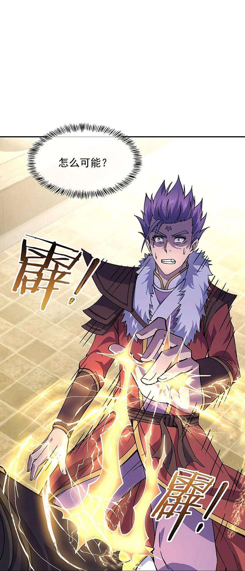 绝世战魂323话 器灵暴走