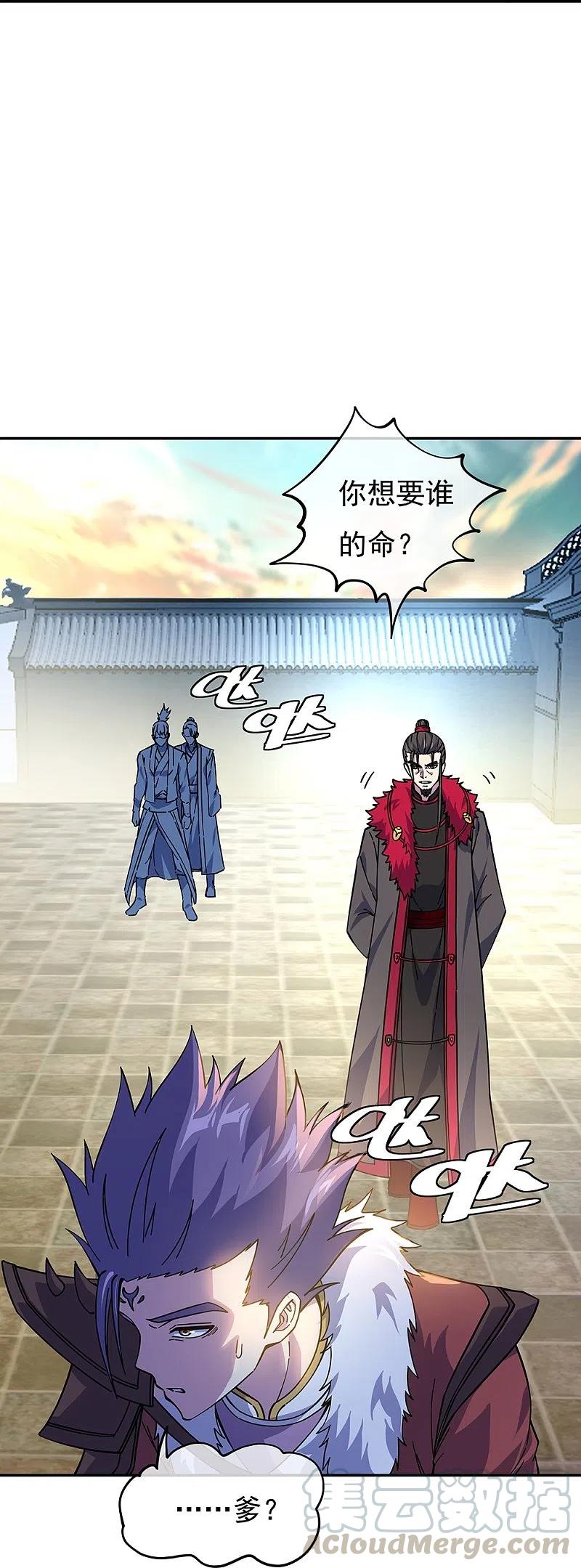 绝世战魂323话 器灵暴走