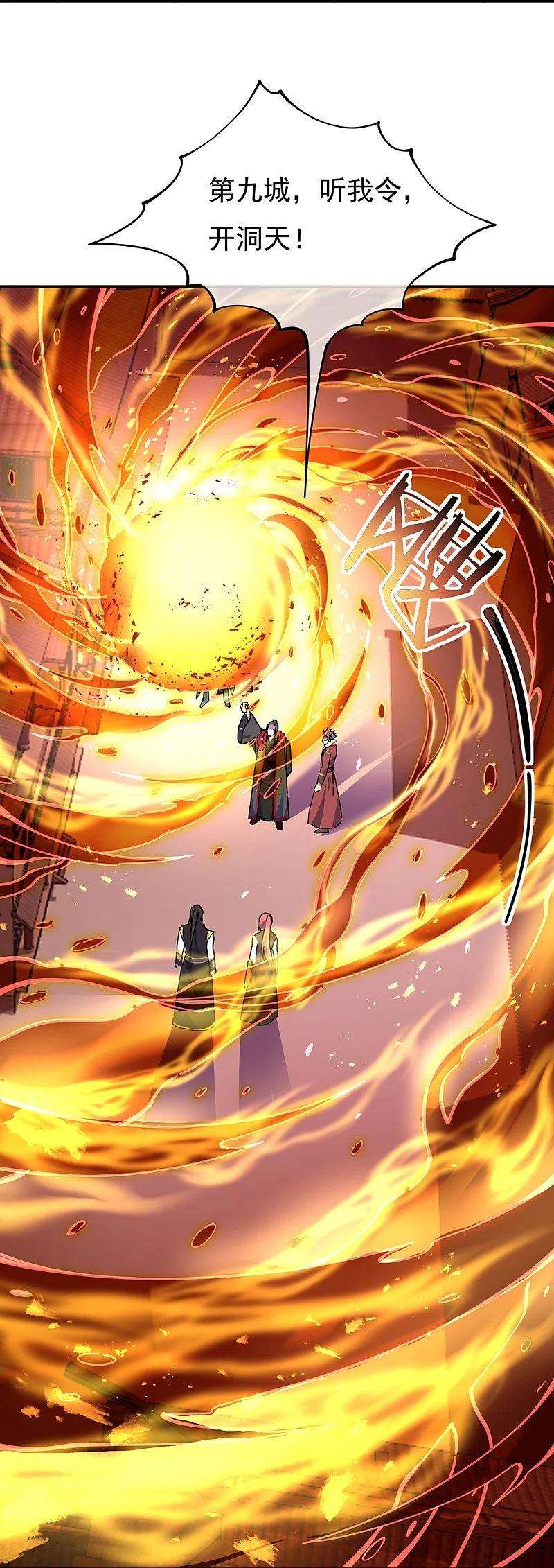 绝世战魂323话 器灵暴走