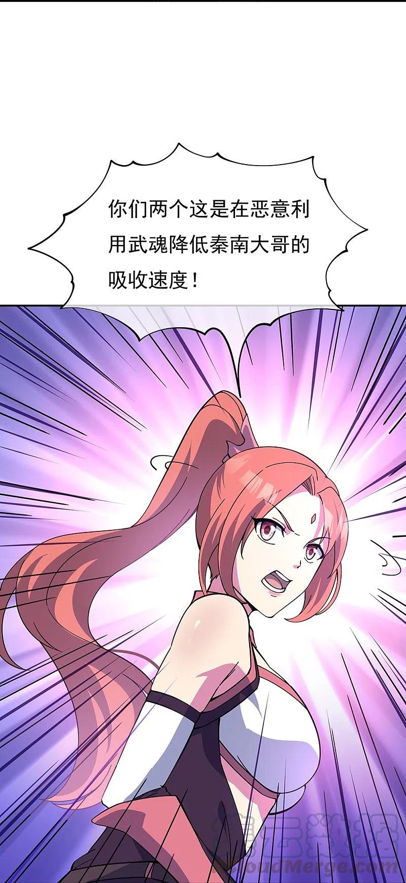 绝世战魂323话 器灵暴走