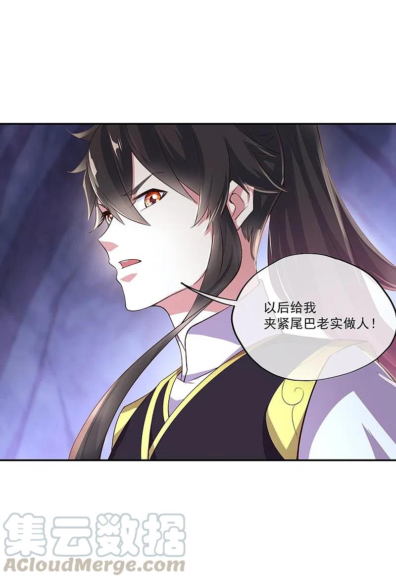 绝世战魂323话 器灵暴走