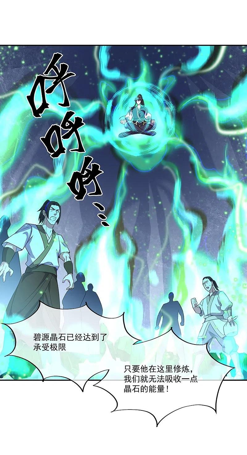 绝世战魂323话 器灵暴走