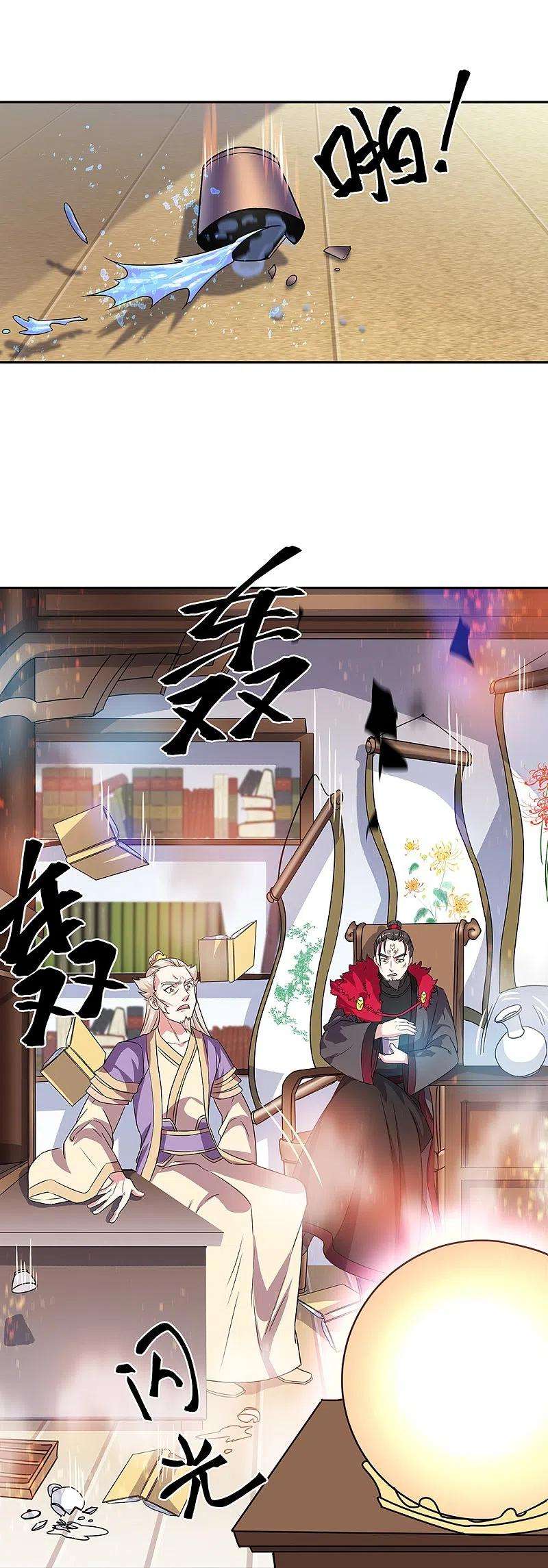绝世战魂323话 器灵暴走