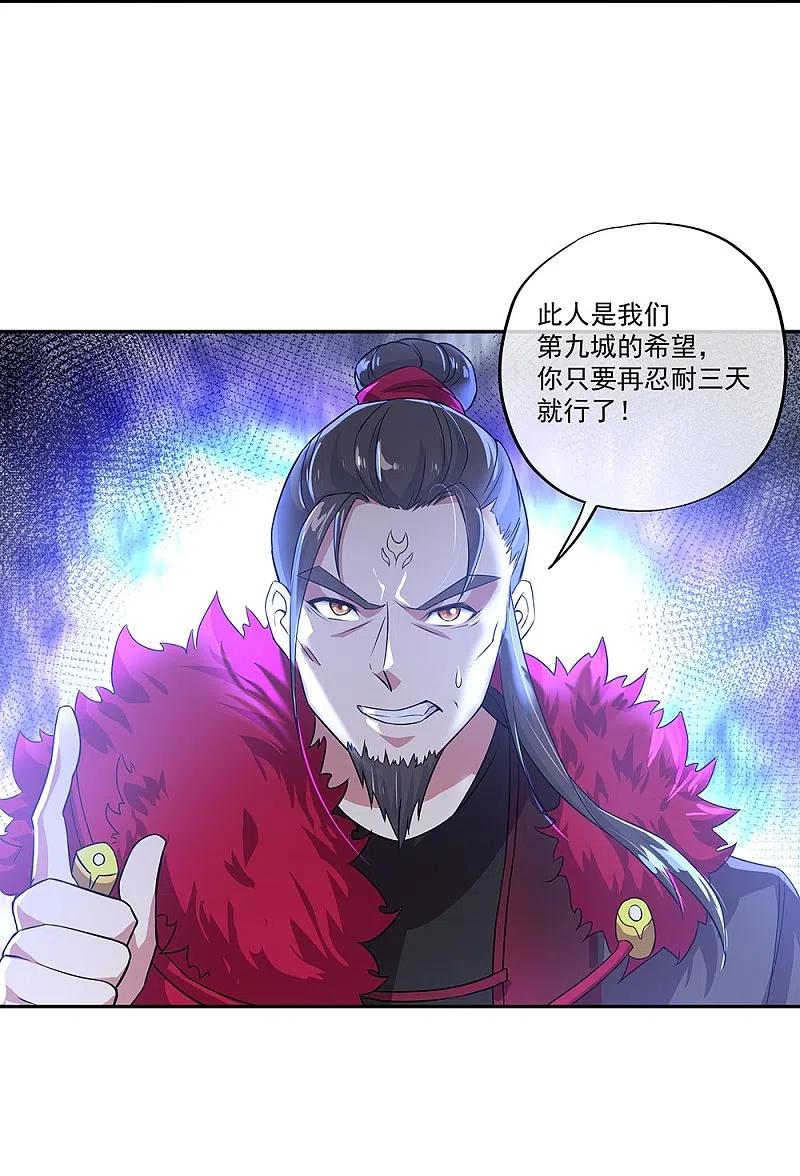 绝世战魂323话 器灵暴走
