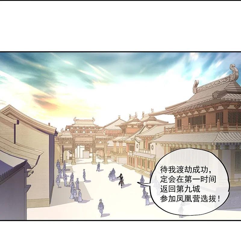 绝世战魂324话 阴谋败露