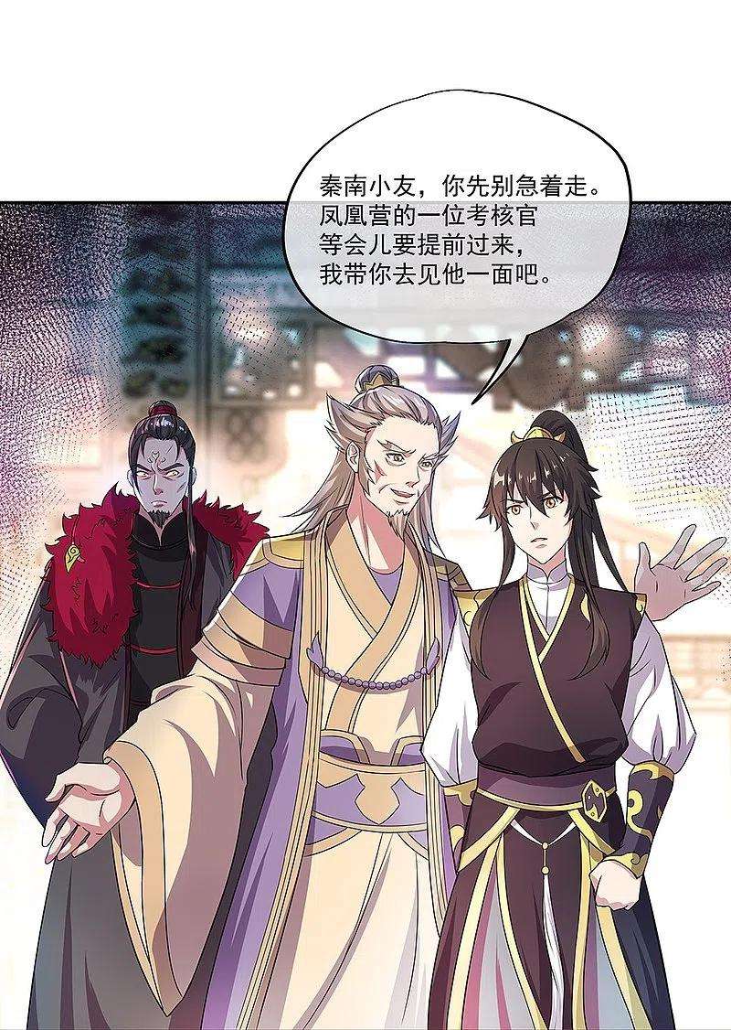 绝世战魂324话 阴谋败露