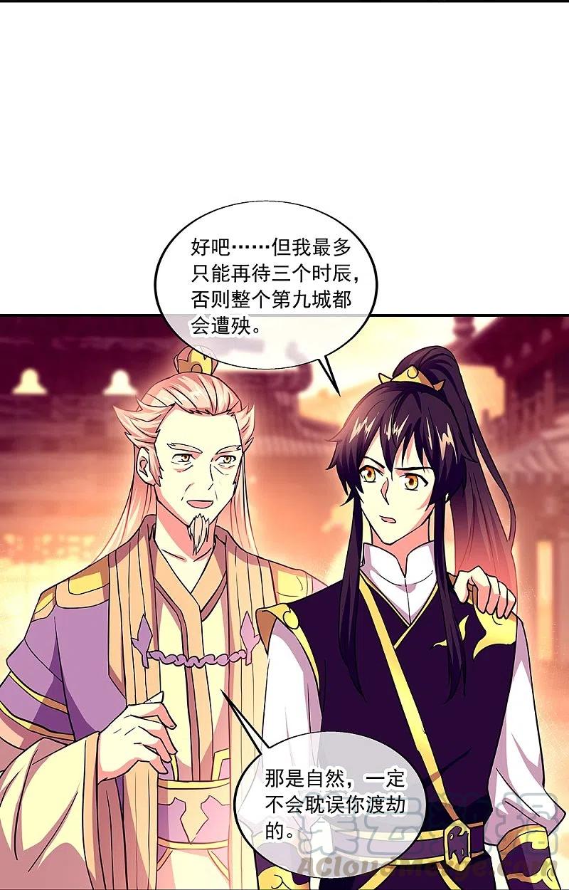 绝世战魂324话 阴谋败露