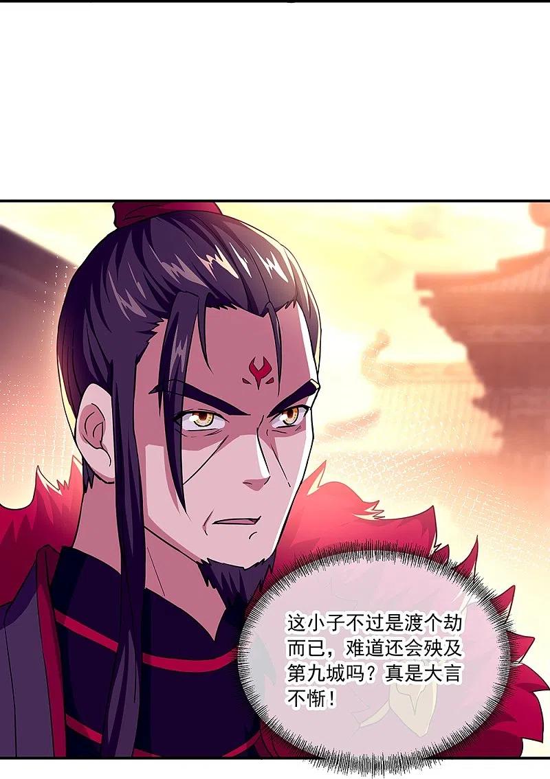 绝世战魂324话 阴谋败露