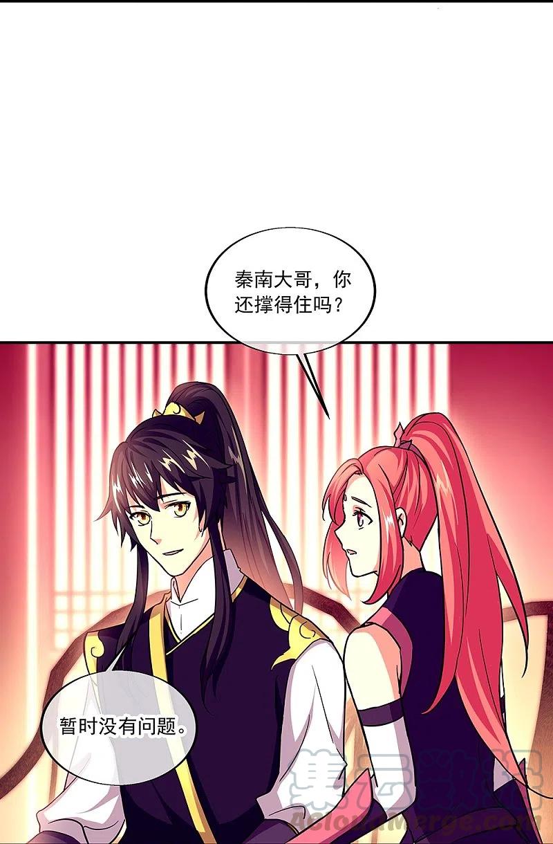 绝世战魂324话 阴谋败露