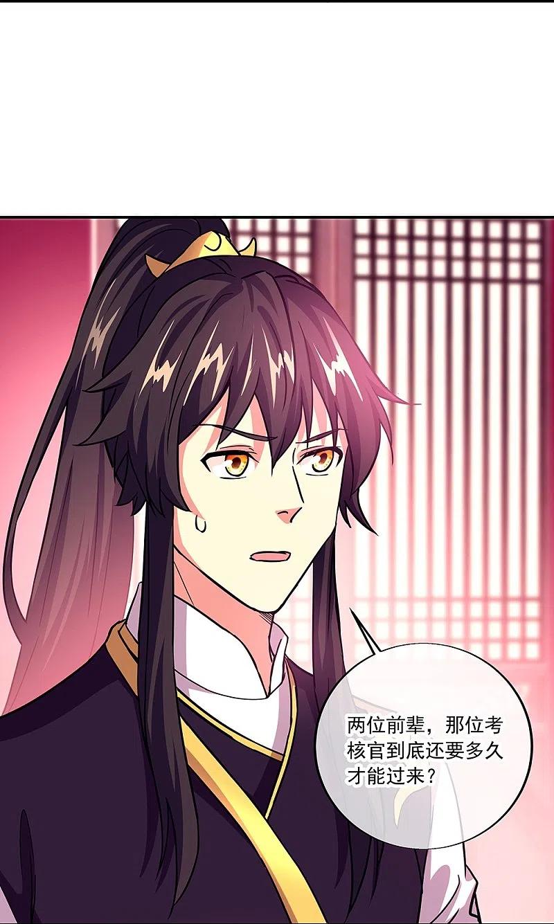 绝世战魂324话 阴谋败露