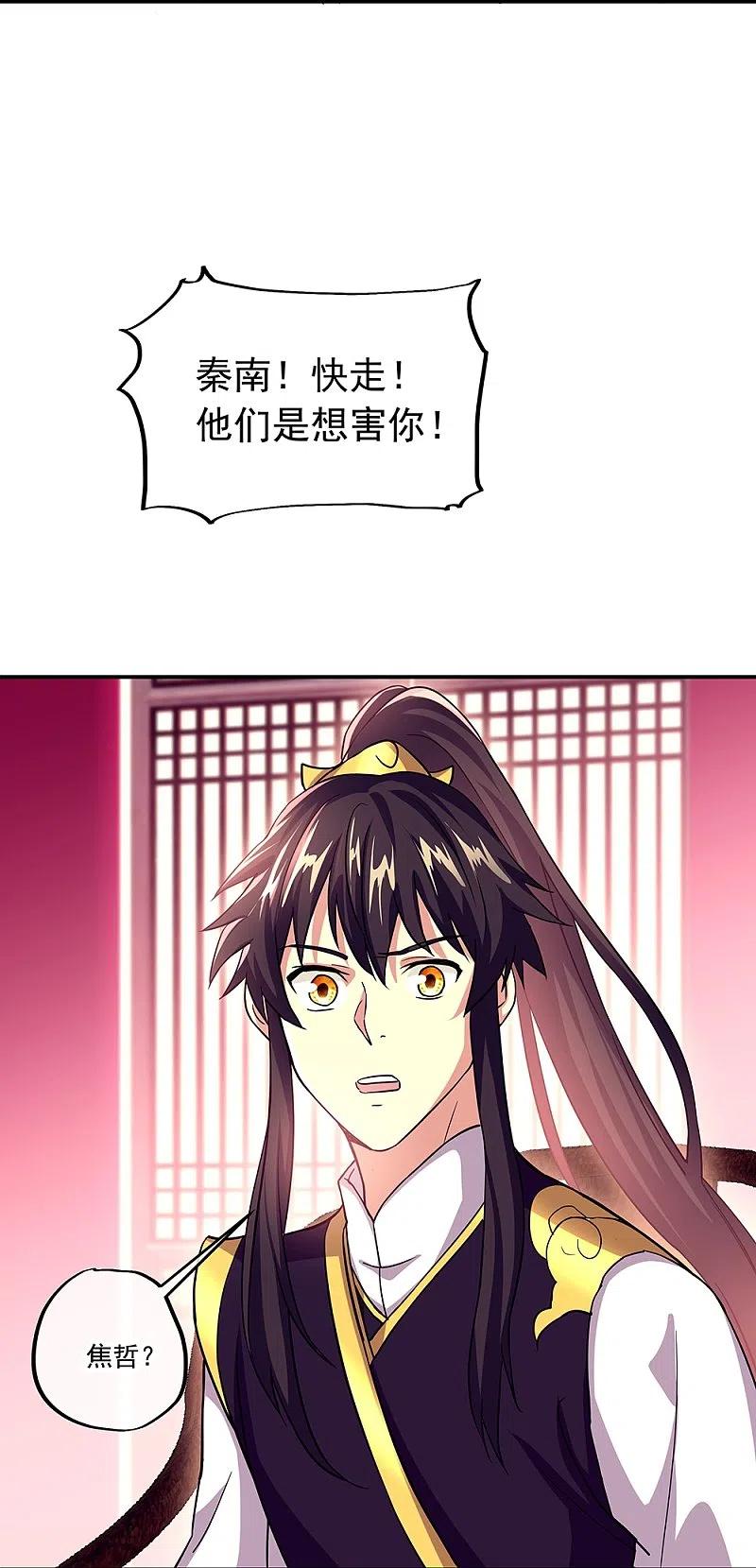 绝世战魂324话 阴谋败露