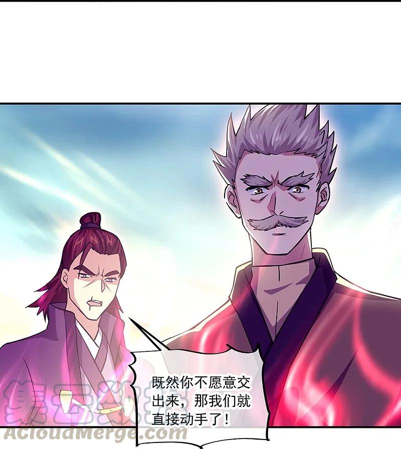 绝世战魂324话 阴谋败露