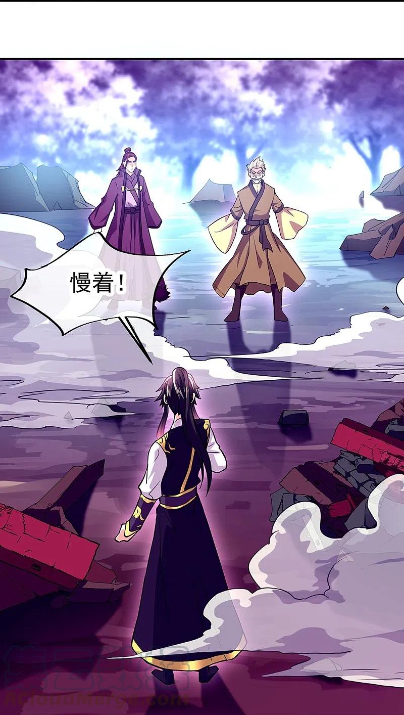 绝世战魂324话 阴谋败露