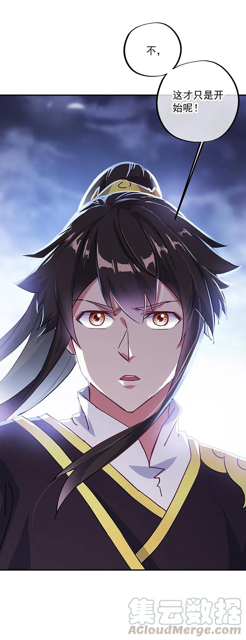 绝世战魂324话 阴谋败露