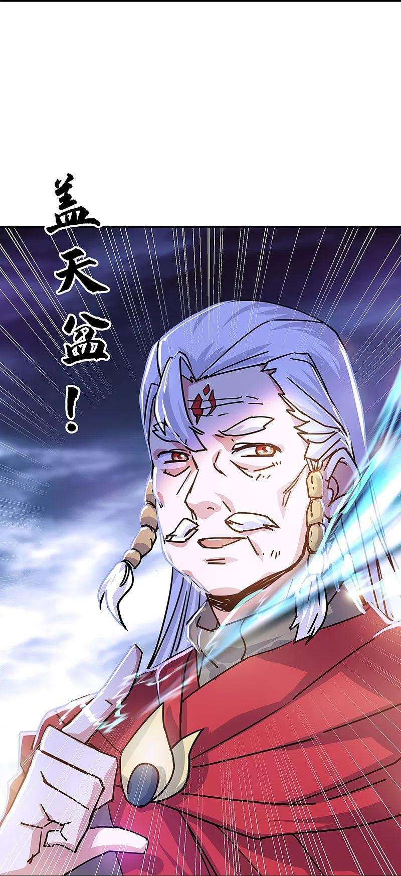 绝世战魂325话 万里雷劫