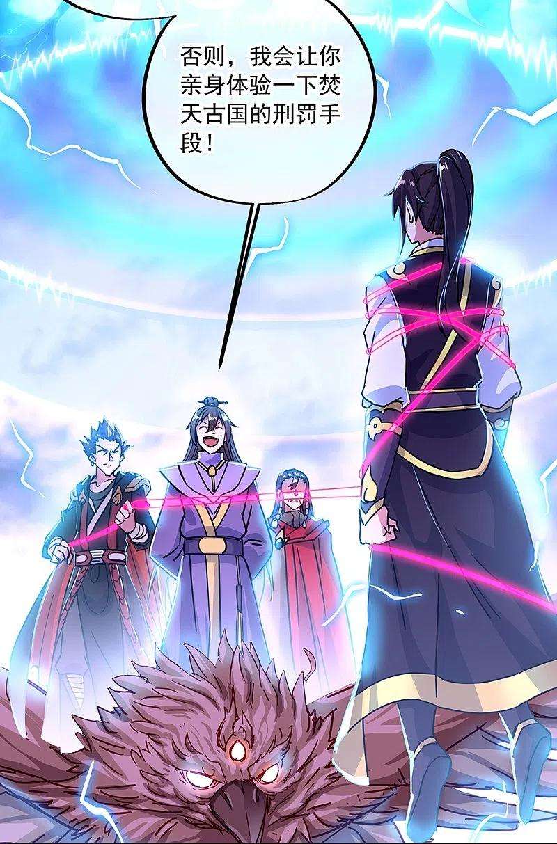 绝世战魂325话 万里雷劫