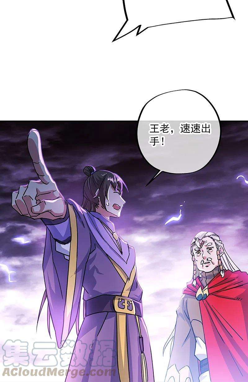 绝世战魂325话 万里雷劫