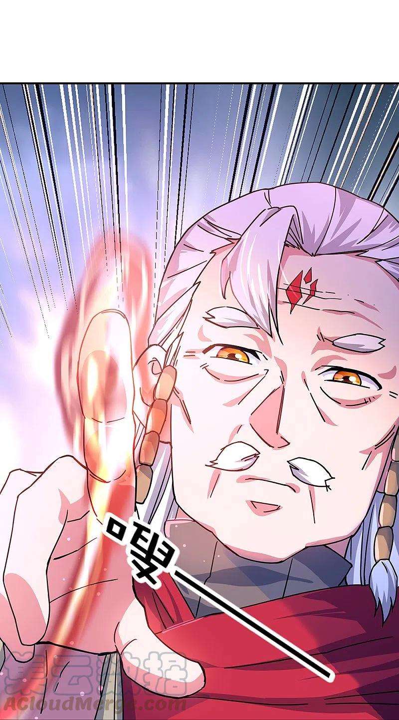绝世战魂325话 万里雷劫