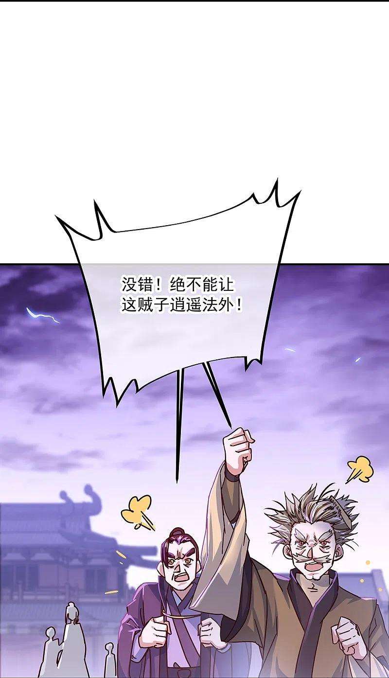 绝世战魂325话 万里雷劫