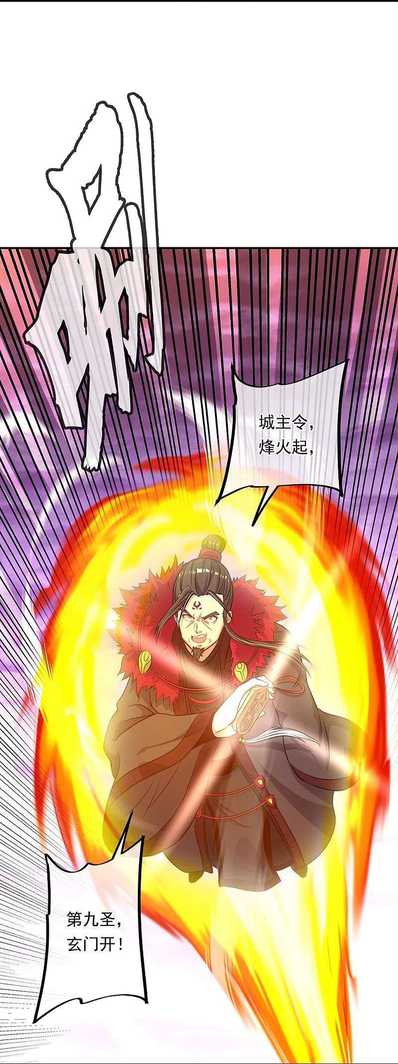 绝世战魂325话 万里雷劫