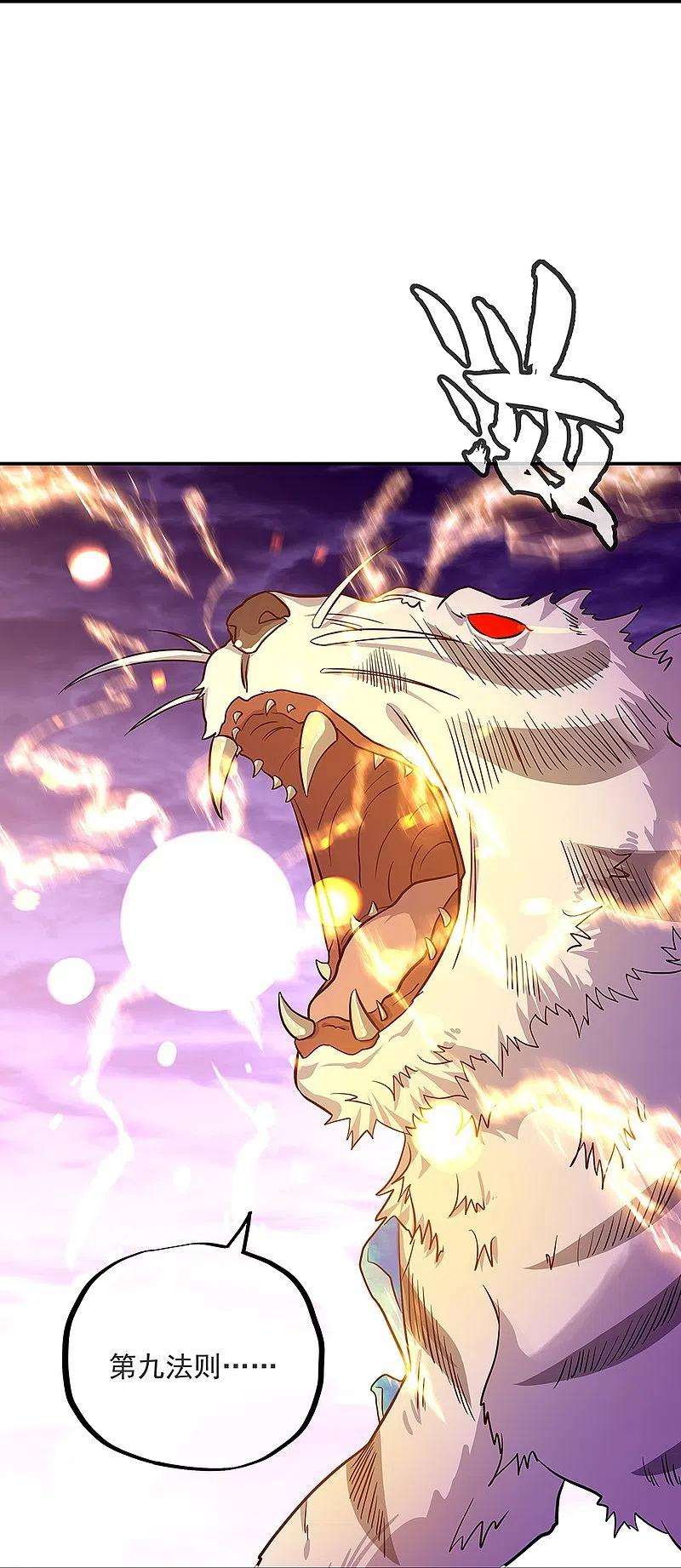 绝世战魂325话 万里雷劫