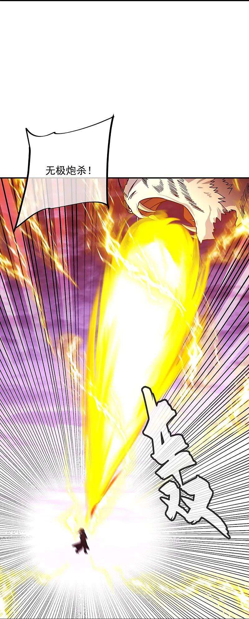 绝世战魂325话 万里雷劫